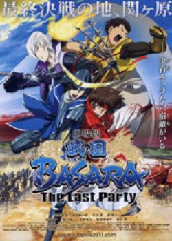 战国BASARA1