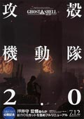 攻壳机动队201