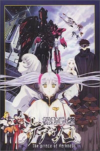 机动战舰Nadesico1998暗黑王子1