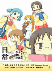 日常Nichijou1