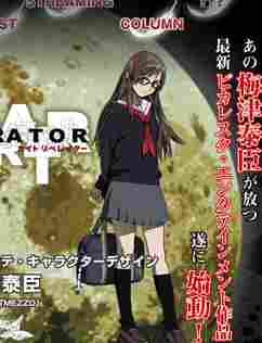 KITE LIBERATOR/少女杀手1