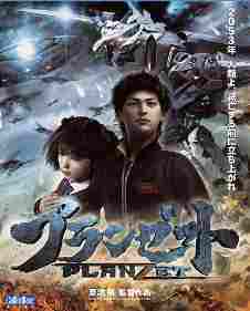 Z计划/PLANZET1