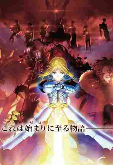 FATE/ZERO1