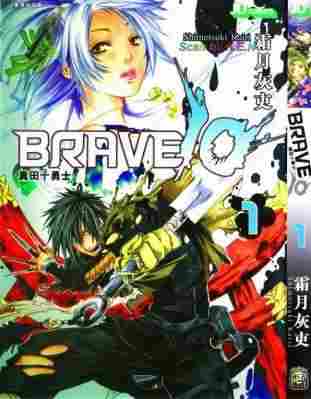 brave10真田十勇士1