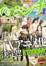 惊爆游戏/BTOOOM!1