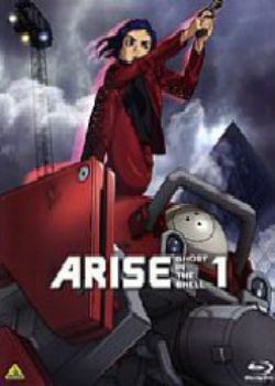 攻壳机动队ARISE 剧场版1