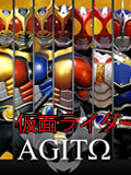 假面骑士Agito