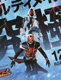 假面骑士X假面骑士Wizard&Fourze Movie大战Ultimatum1