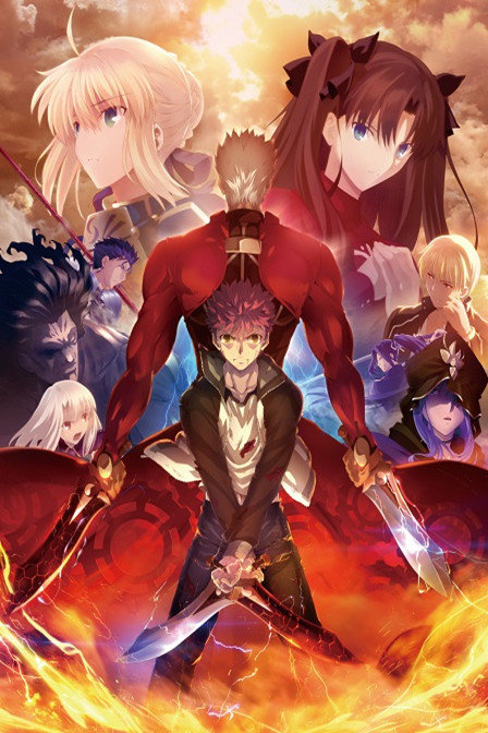 Fate/StayNight[UnlimitedBladeWorks]第二季