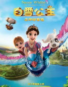 白雪公主之神秘爸爸1