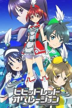 vividred operation第二季1