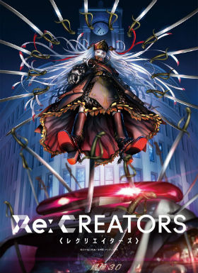 Re:CREATORS1