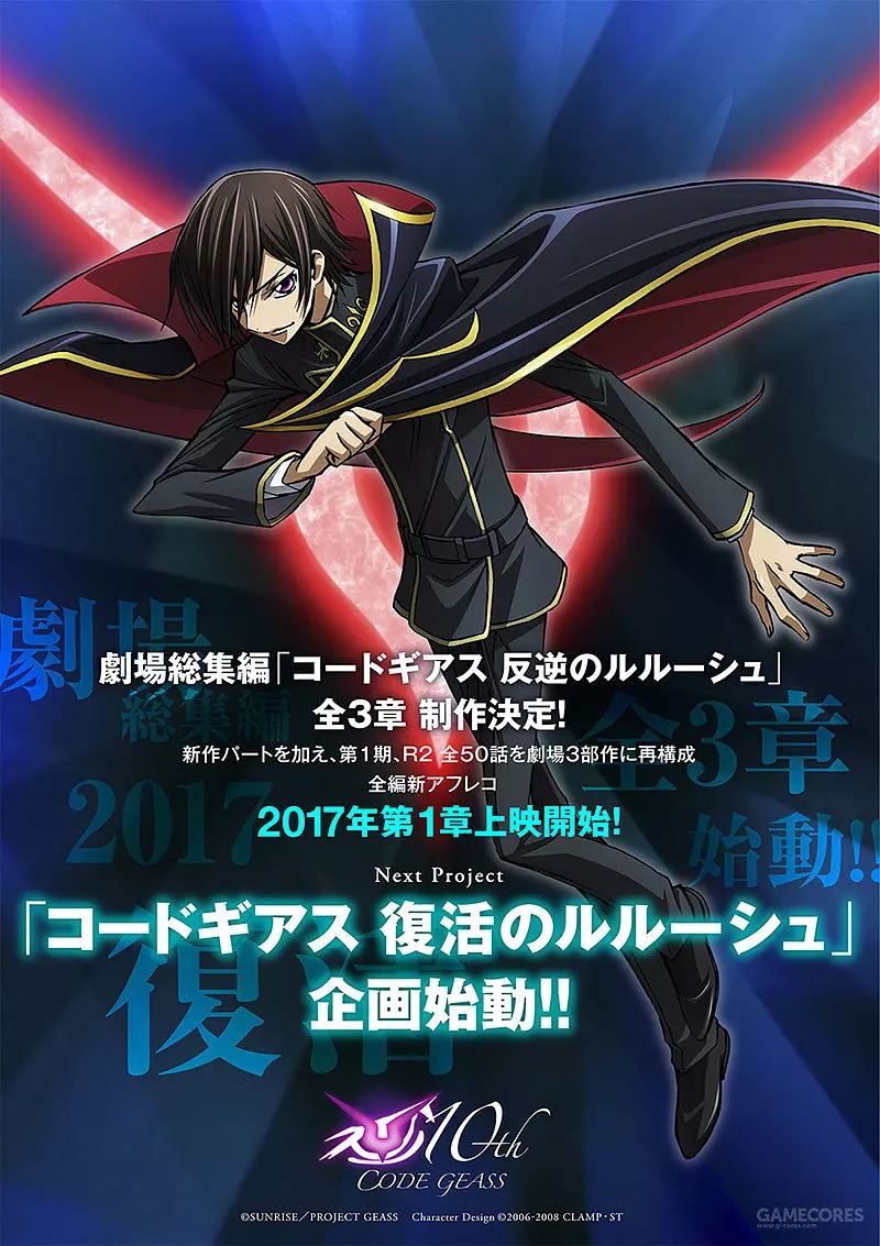 Code Geass 反叛的鲁路修剧场版1